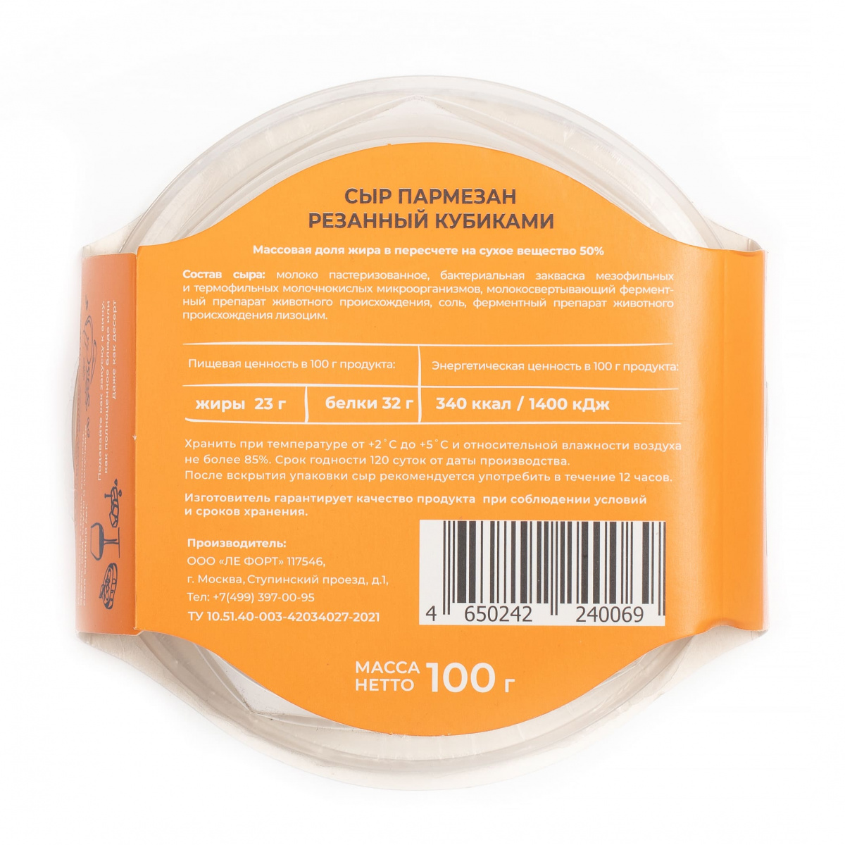 Сыр Пармезан ТМ "ЖАН" (0,100кг)