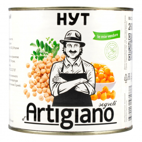 Горох нут консервированный, ARTIGIANO ж/б (2,5кг)