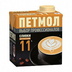 Сливки Петмол 11% (0,5л)