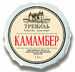 Сыр Камамбер Гурмэ с белой плесенью, Тревиль (0,130кг)