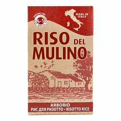 Рис шлифованный Арборио, Riso del Mulino (1кг)