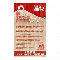 Рис шлифованный Арборио, Riso del Mulino (1кг)