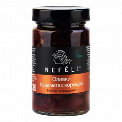 Оливки Каламата c корицей, NEFELI (0,310кг)