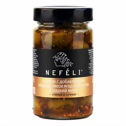 Ассорти оливок Сладкий микс, NEFELI (0,310кг)
